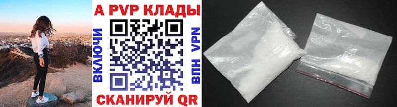 APVP крисы CK  Купить где  Сергач 