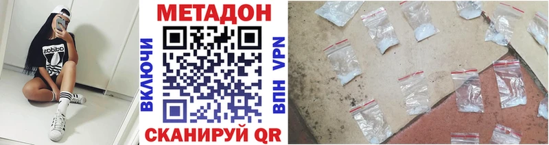 Купить закладки  Сергач  МЕТАДОН VHQ 