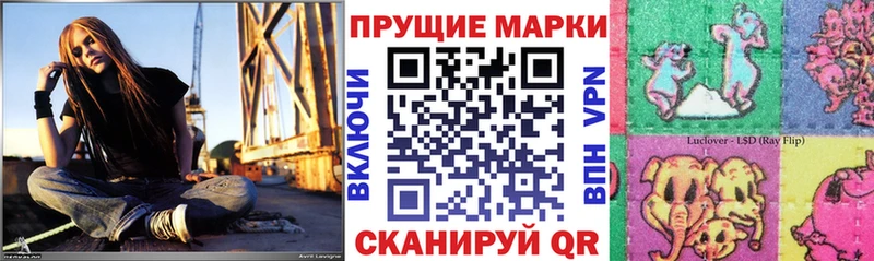 Марки 25I-NBOMe 1,8мг  Купить где  Сергач 