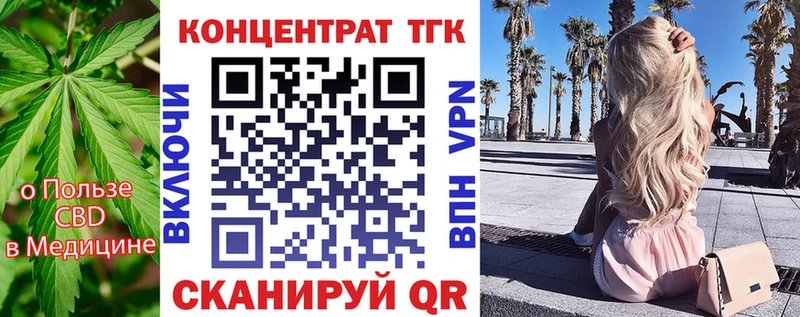 ТГК вейп с тгк  Купить закладки  Сергач 